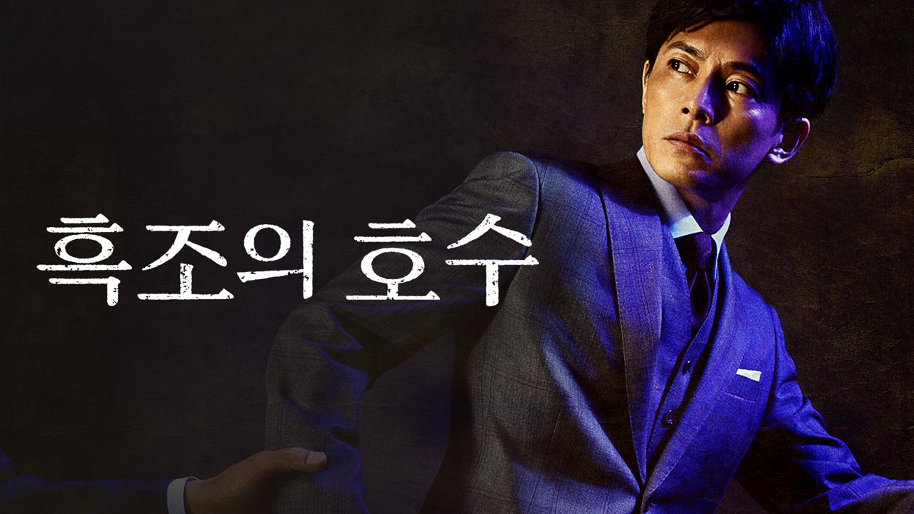 흑조의 호수
