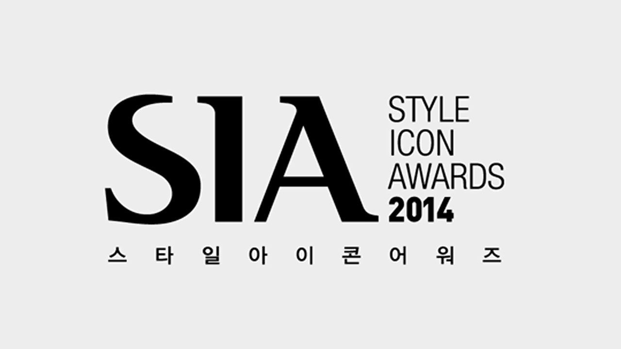 2014 스타일아이콘어워즈