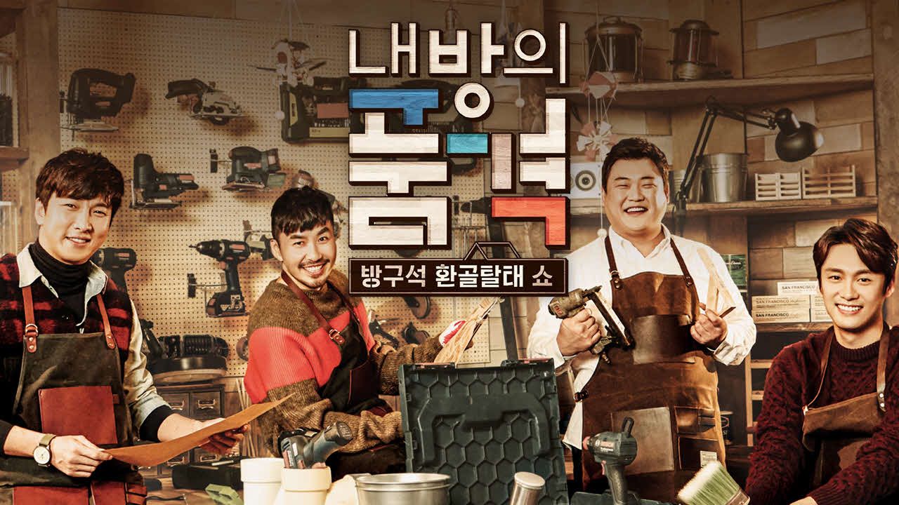 내 방의 품격