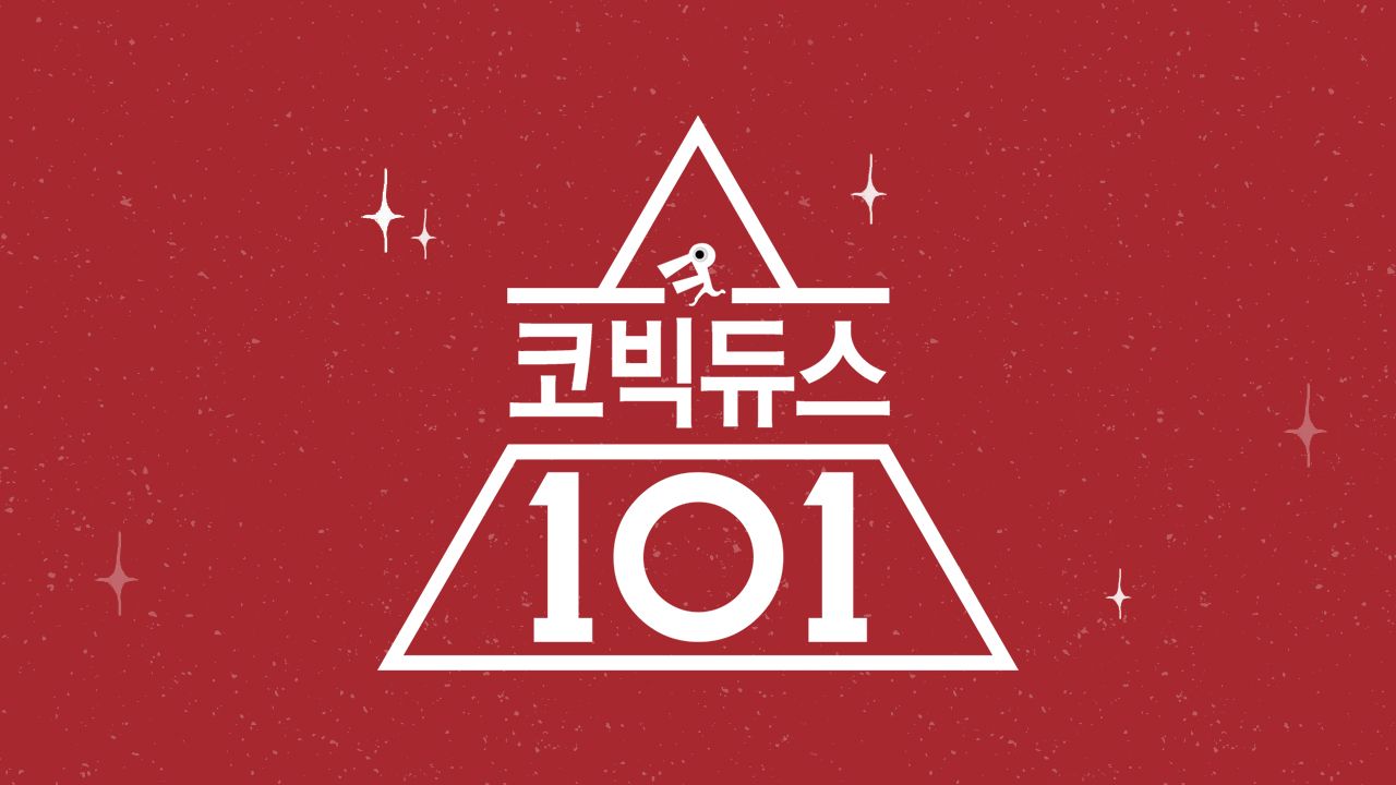 코빅듀스 101