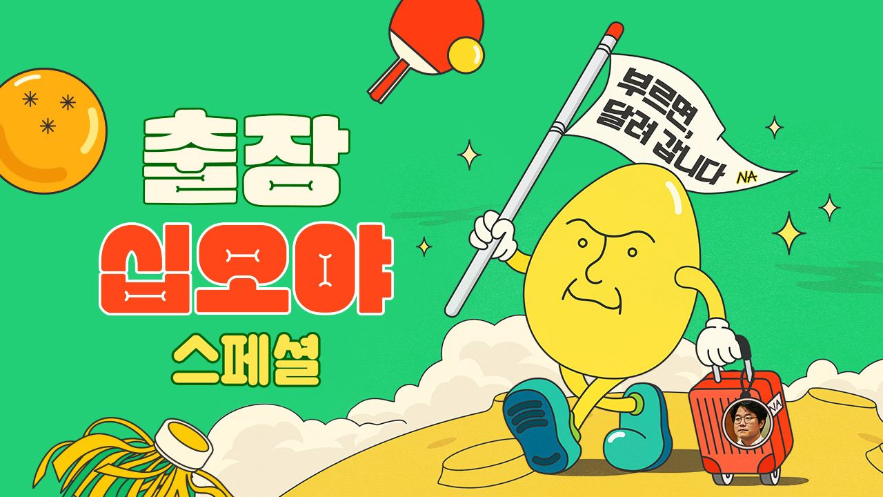 출장 십오야 스페셜