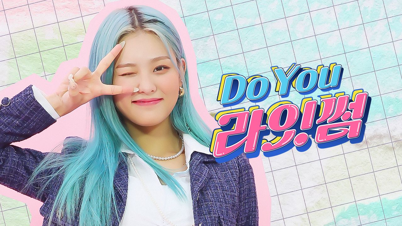 Do You 라잇썸