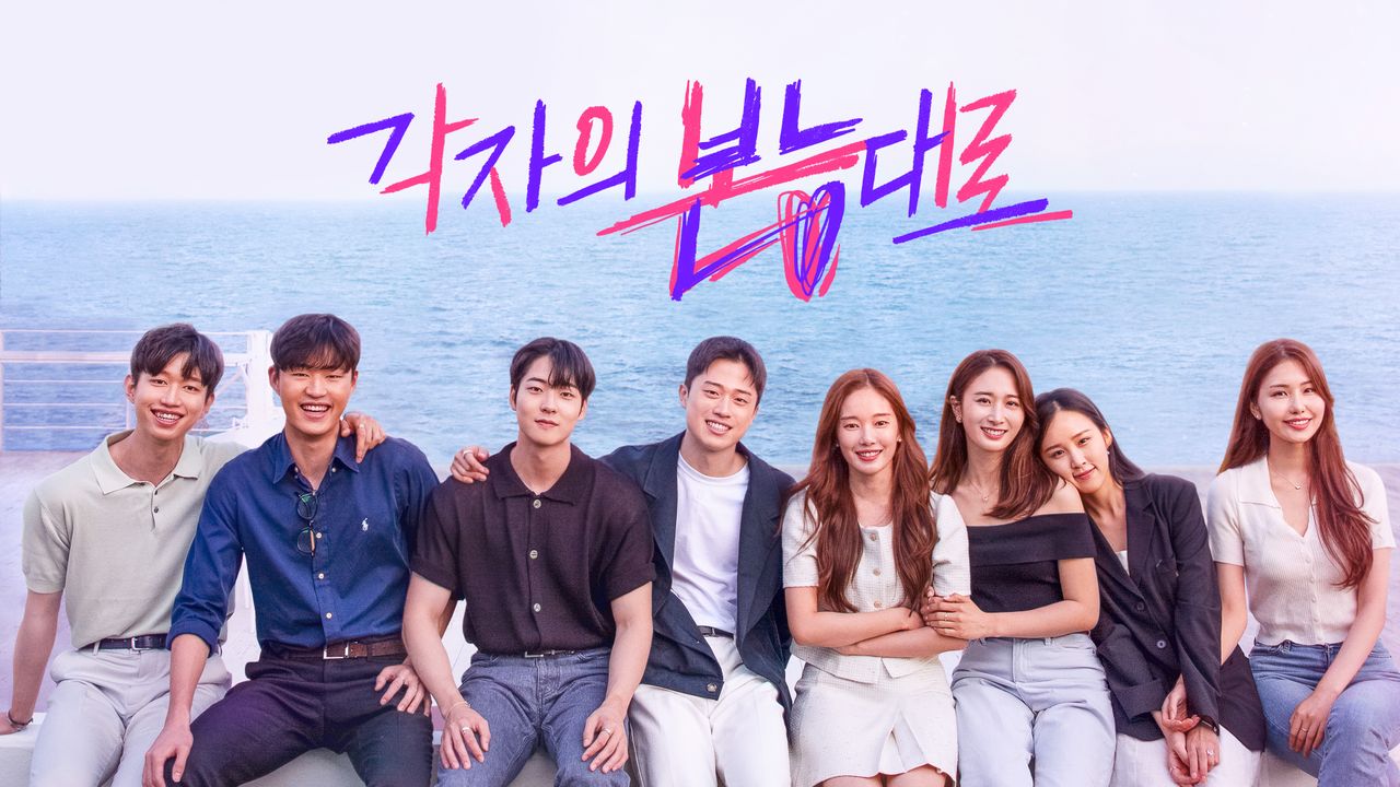 각자의 본능대로