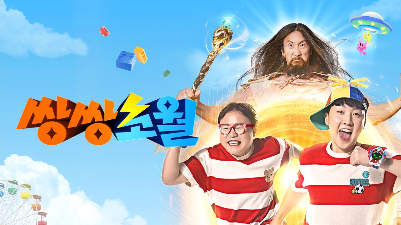 쌍쌍초월