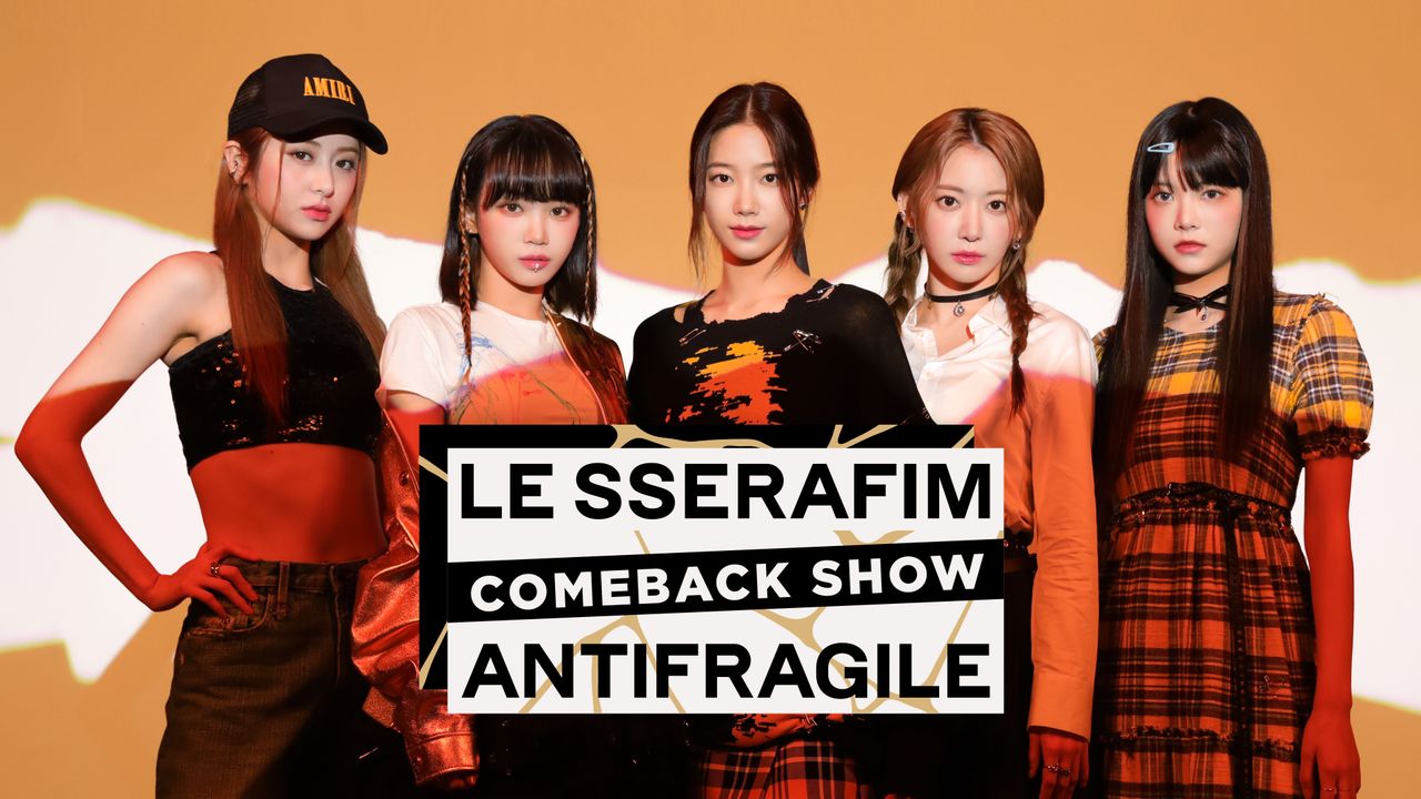 르세라핌 컴백쇼 : ANTIFRAGILE