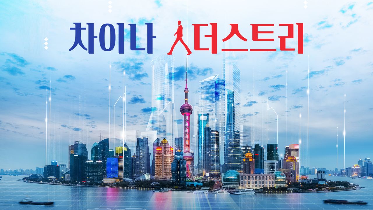 차이나 人더스트리