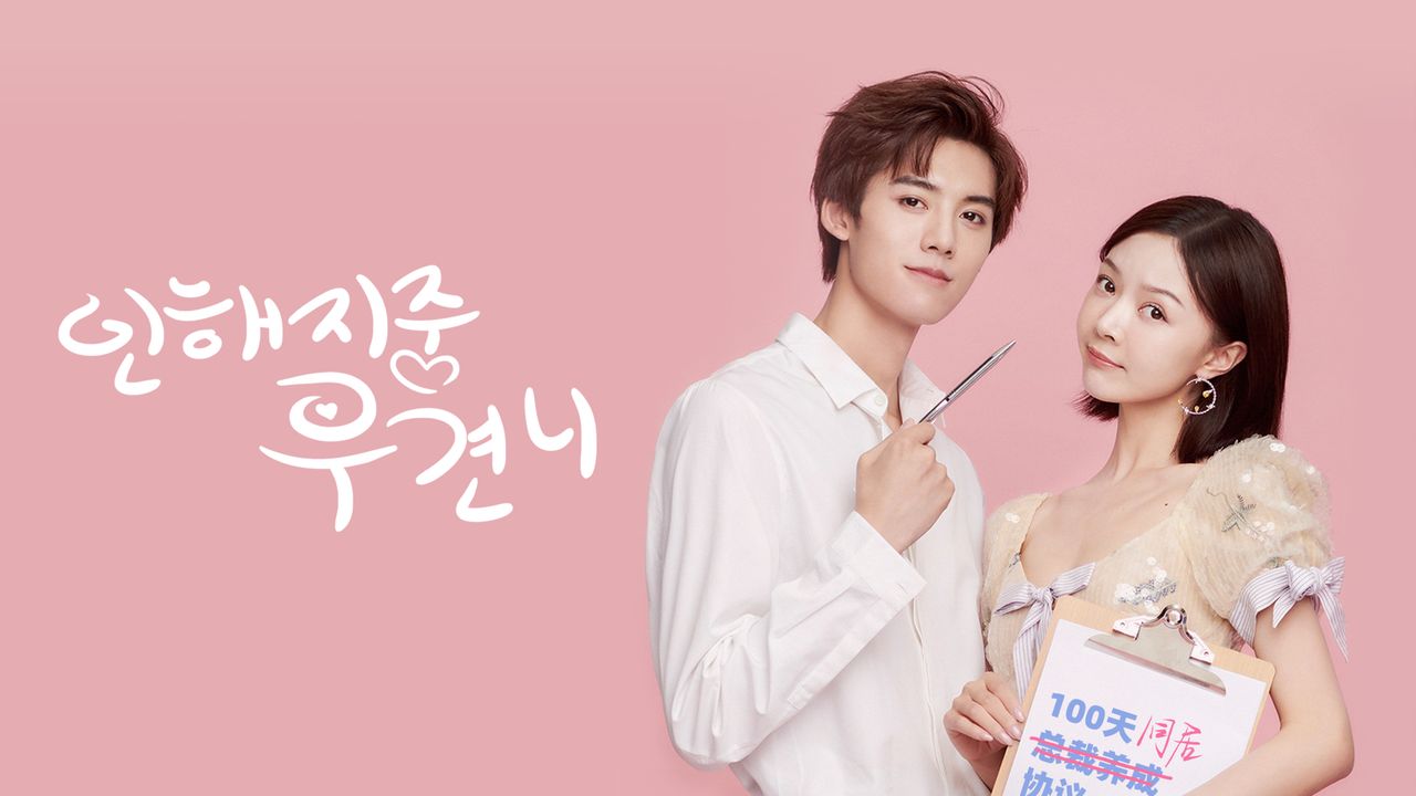 인해지중우견니