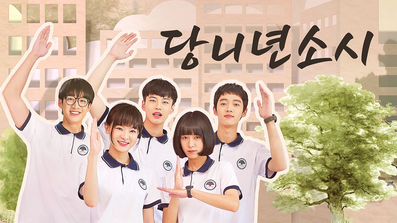 당니년소시