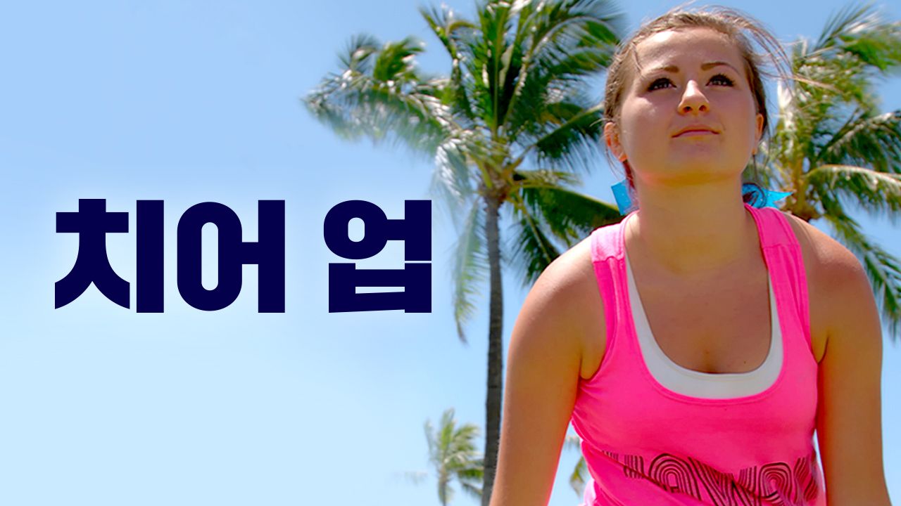 치어업