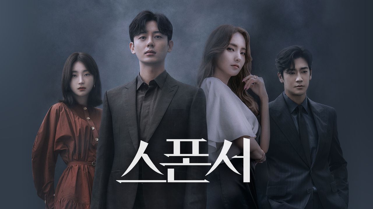 스폰서