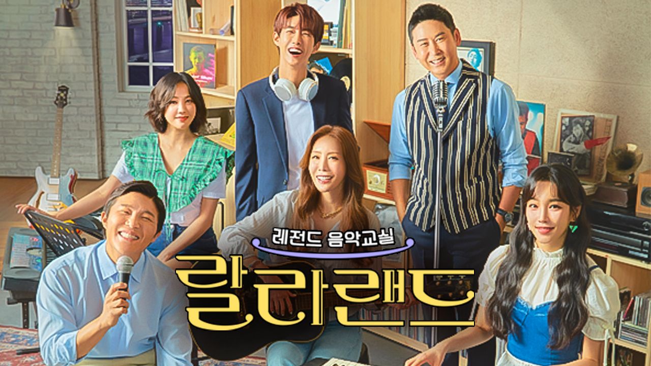 랄라랜드