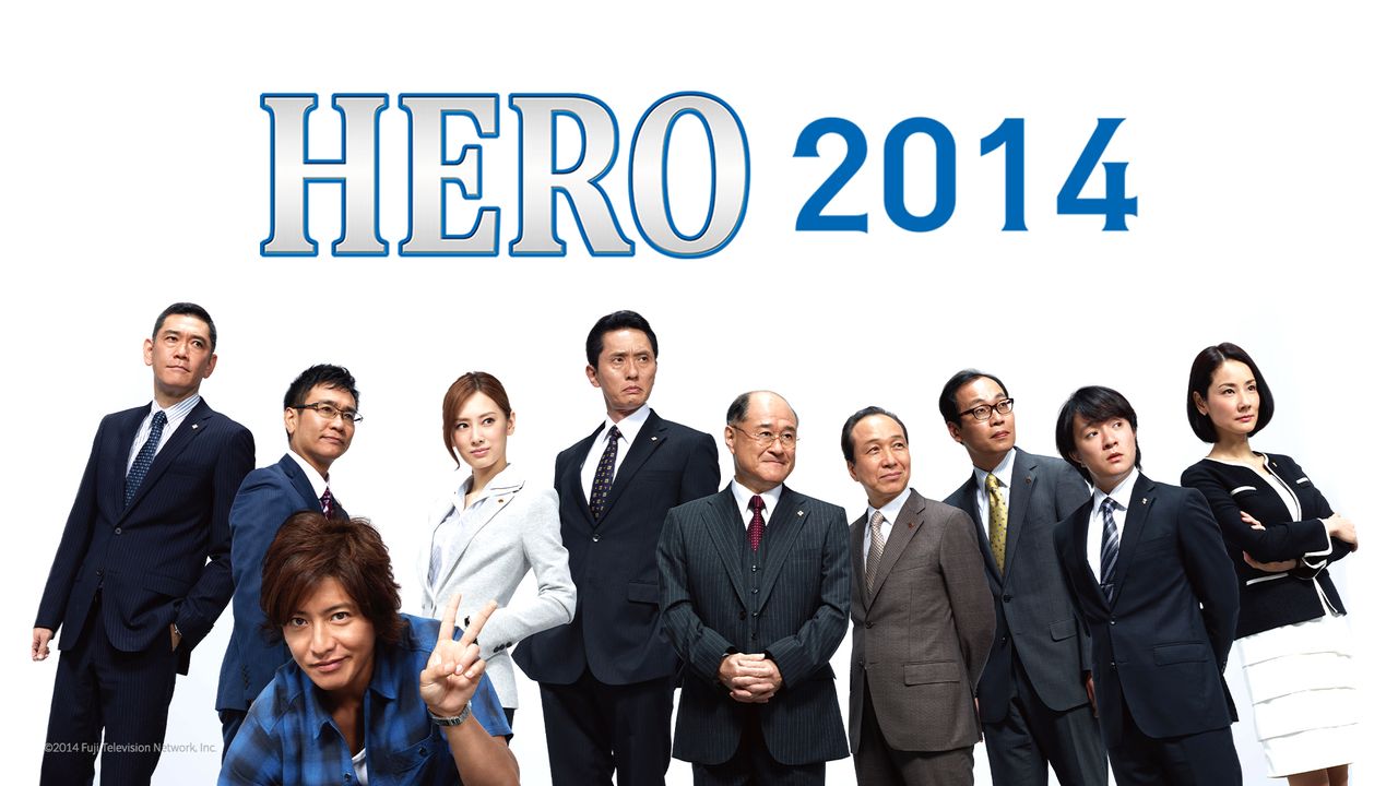 HERO 2014