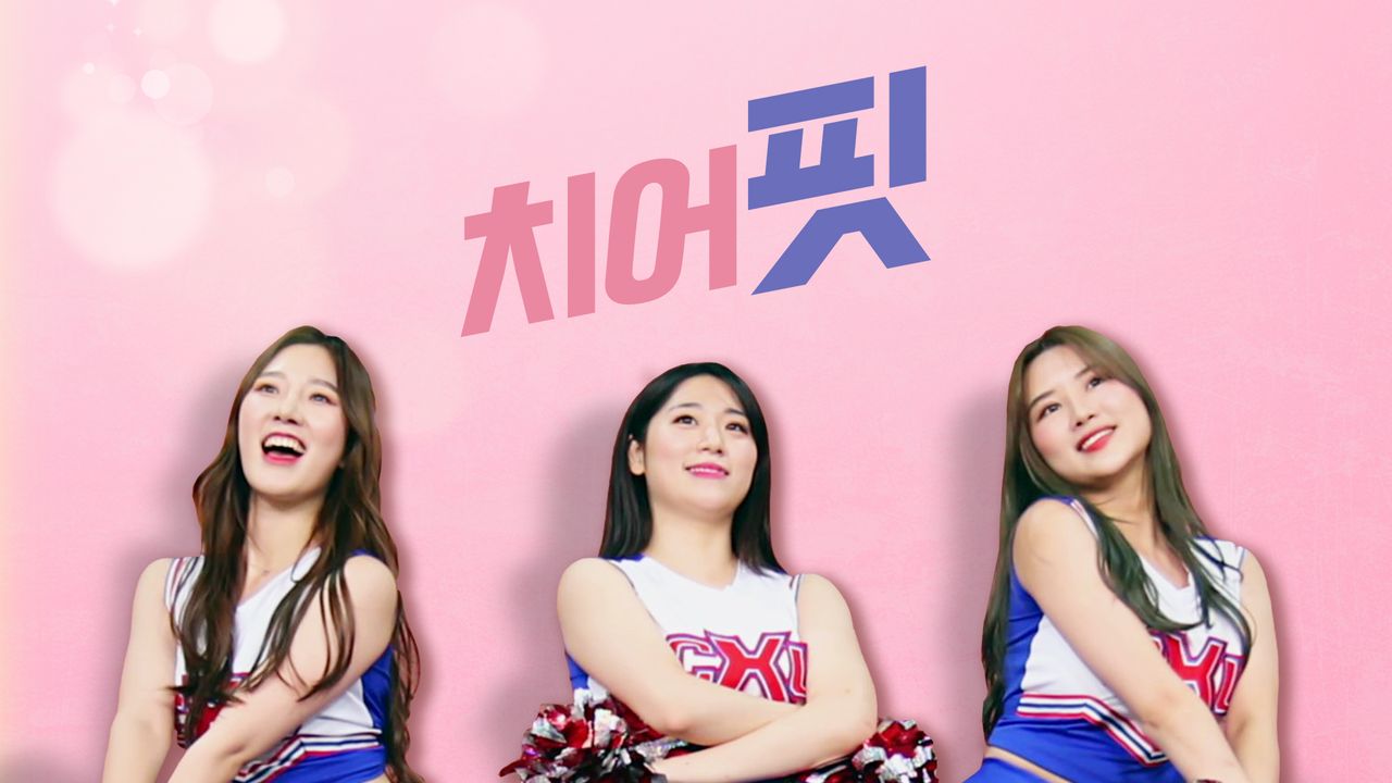 치어핏