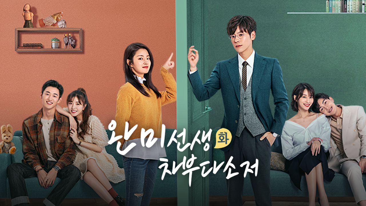 완미선생화차부다소저