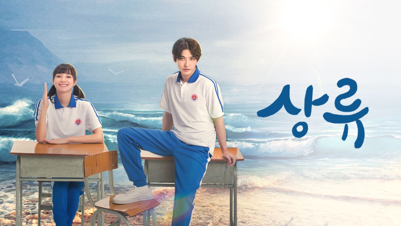 상류