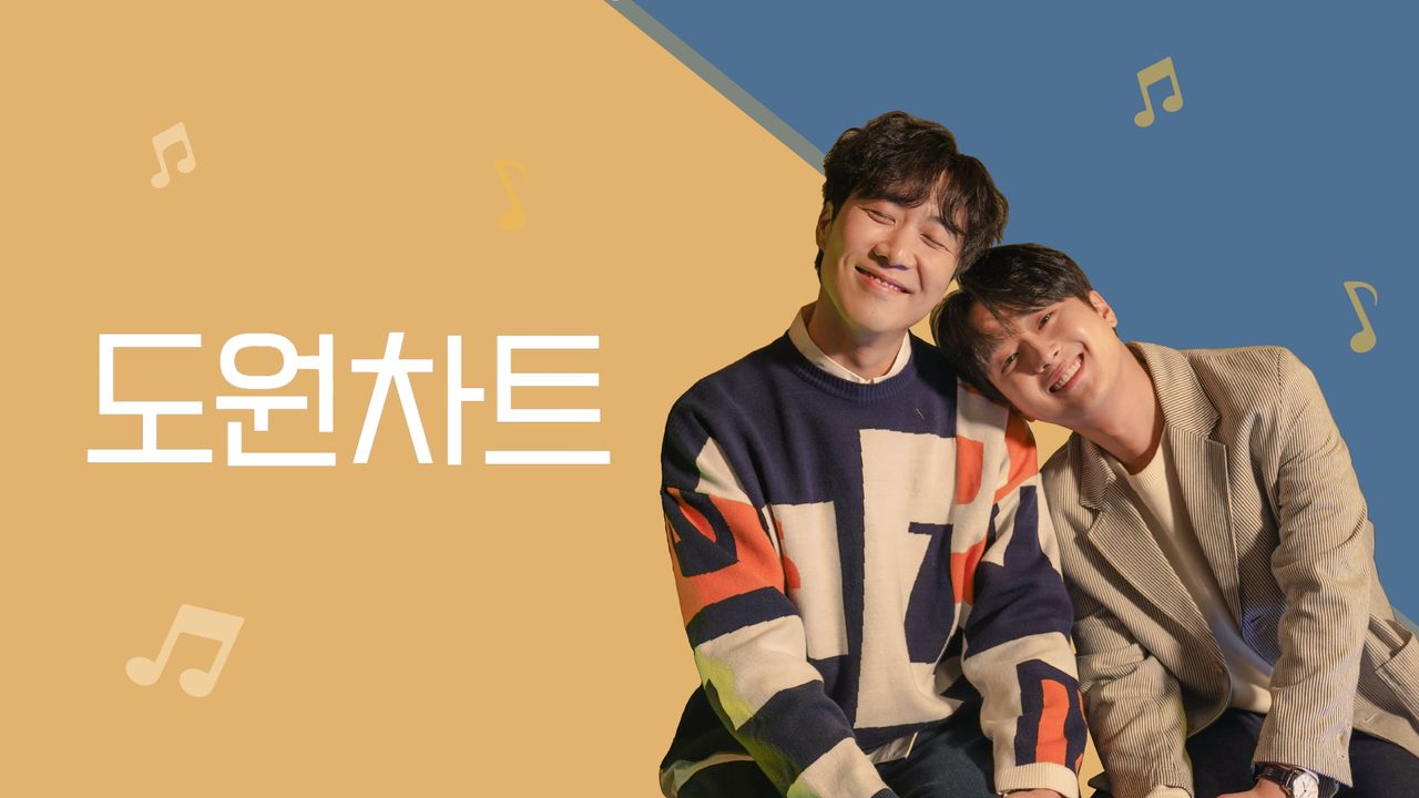 도원차트