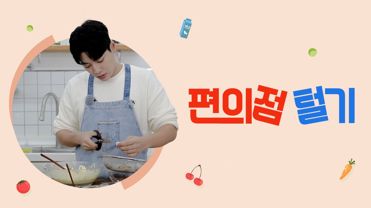 편의점 털기
