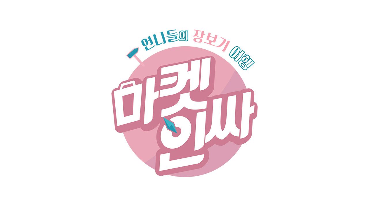마켓인싸