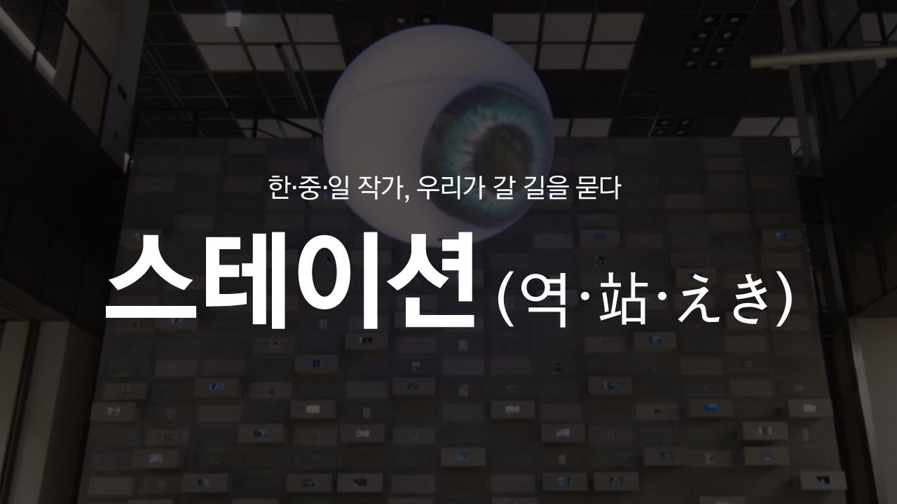 JTBC특집 다큐 스테이션