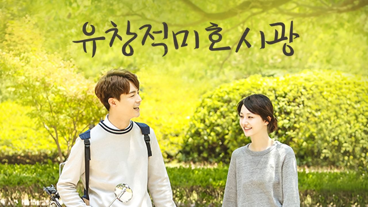 유창적미호시광