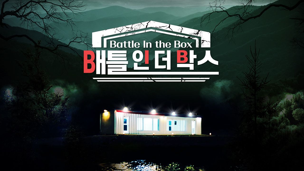 배틀 인 더 박스