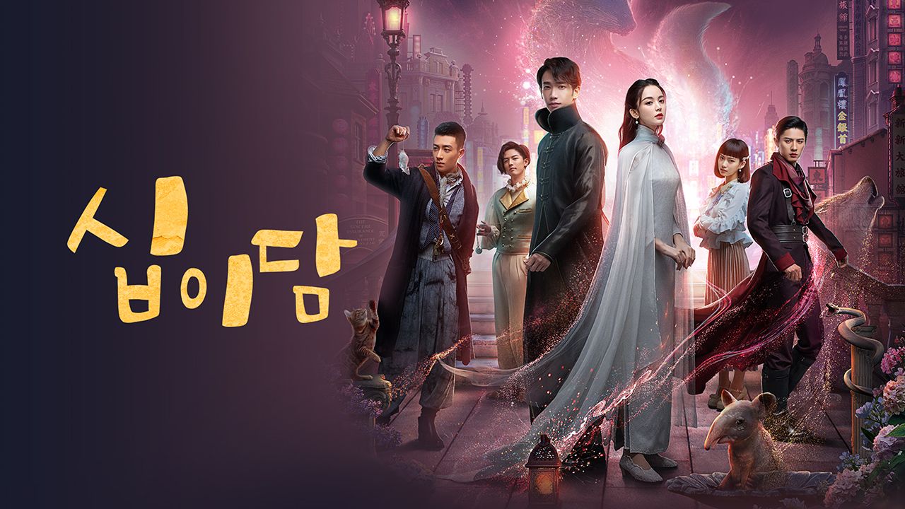 십이담