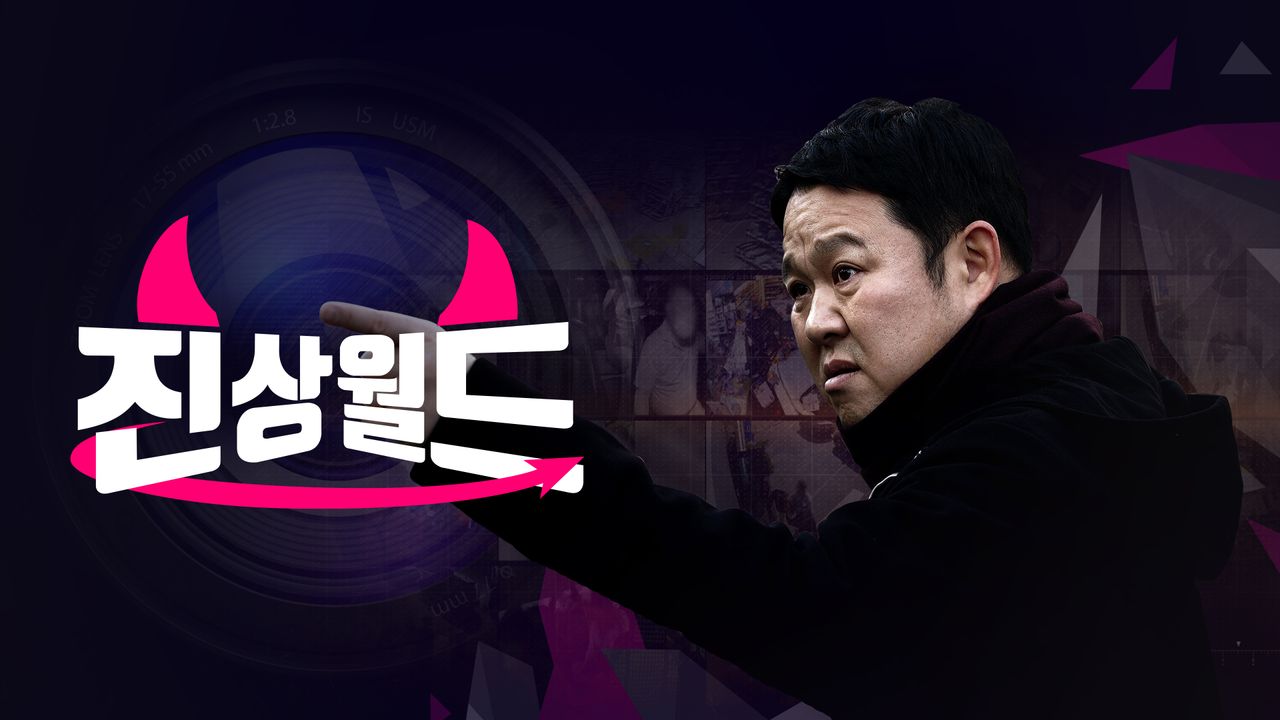 진상월드