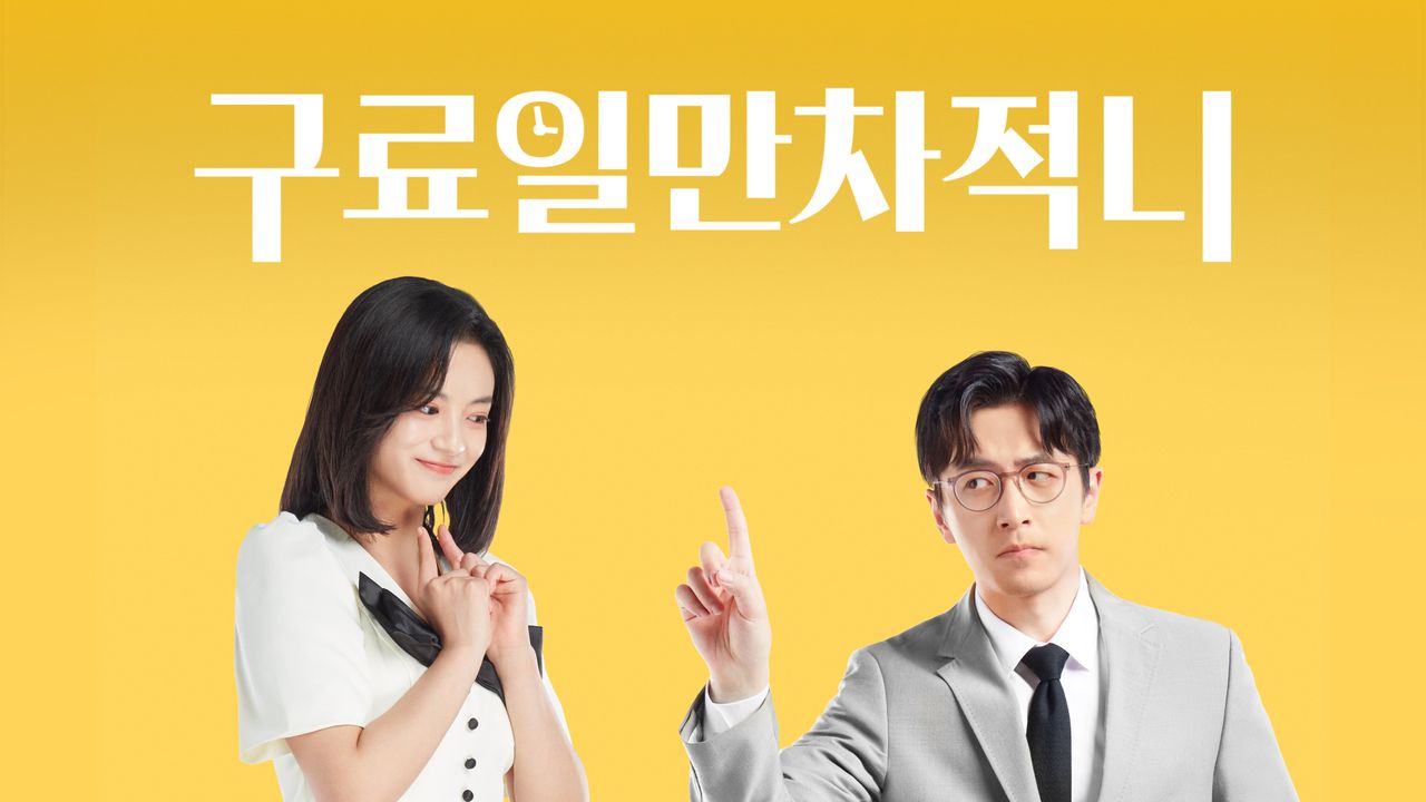 구료일만차적니