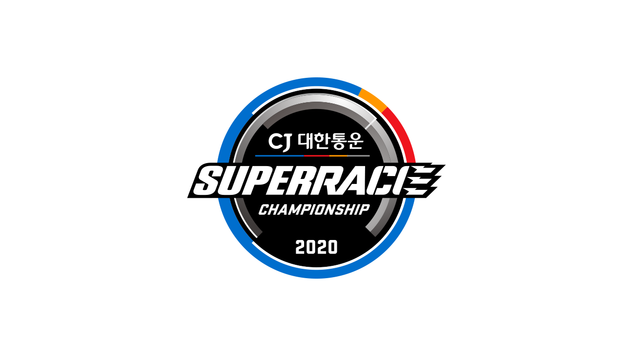 채널A 스포츠 2020 CJ대한통운 슈퍼레이스