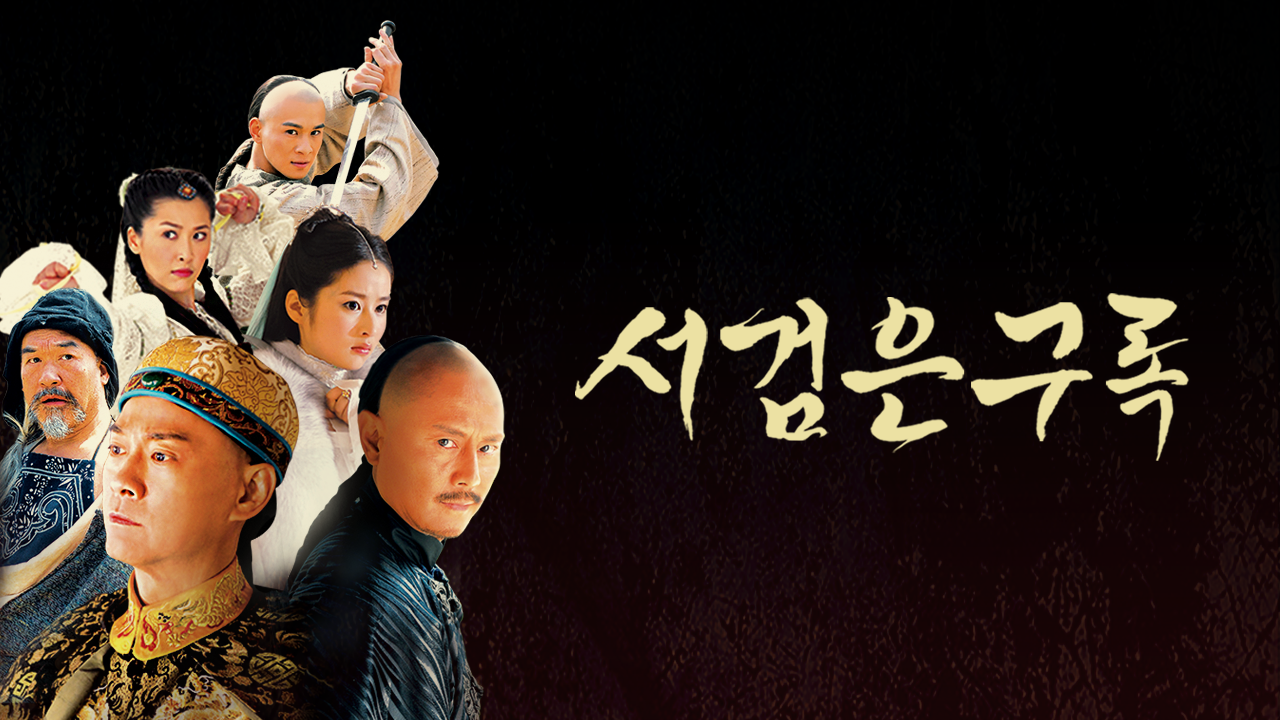 서검은구록
