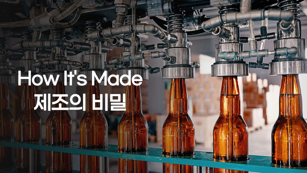 How It′s Made - 제조의 비밀
