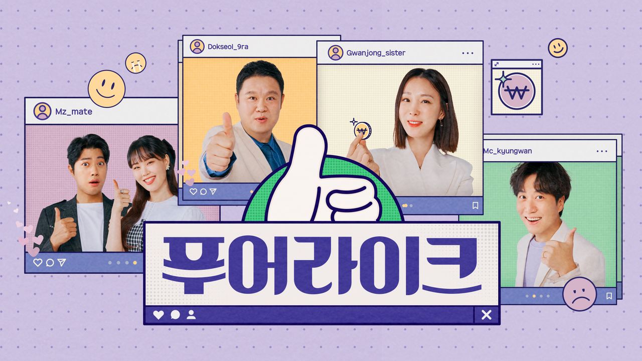 푸어라이크