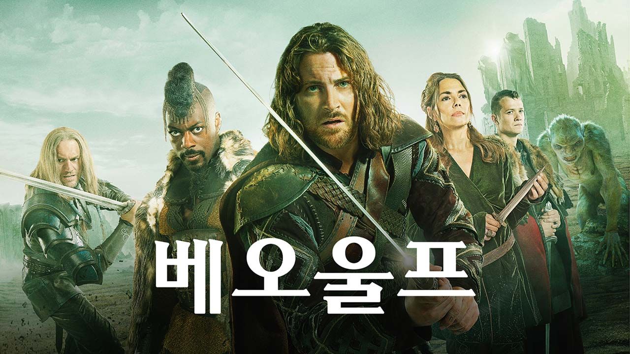 베오울프