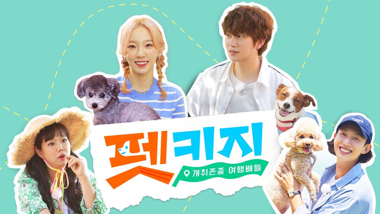 펫키지