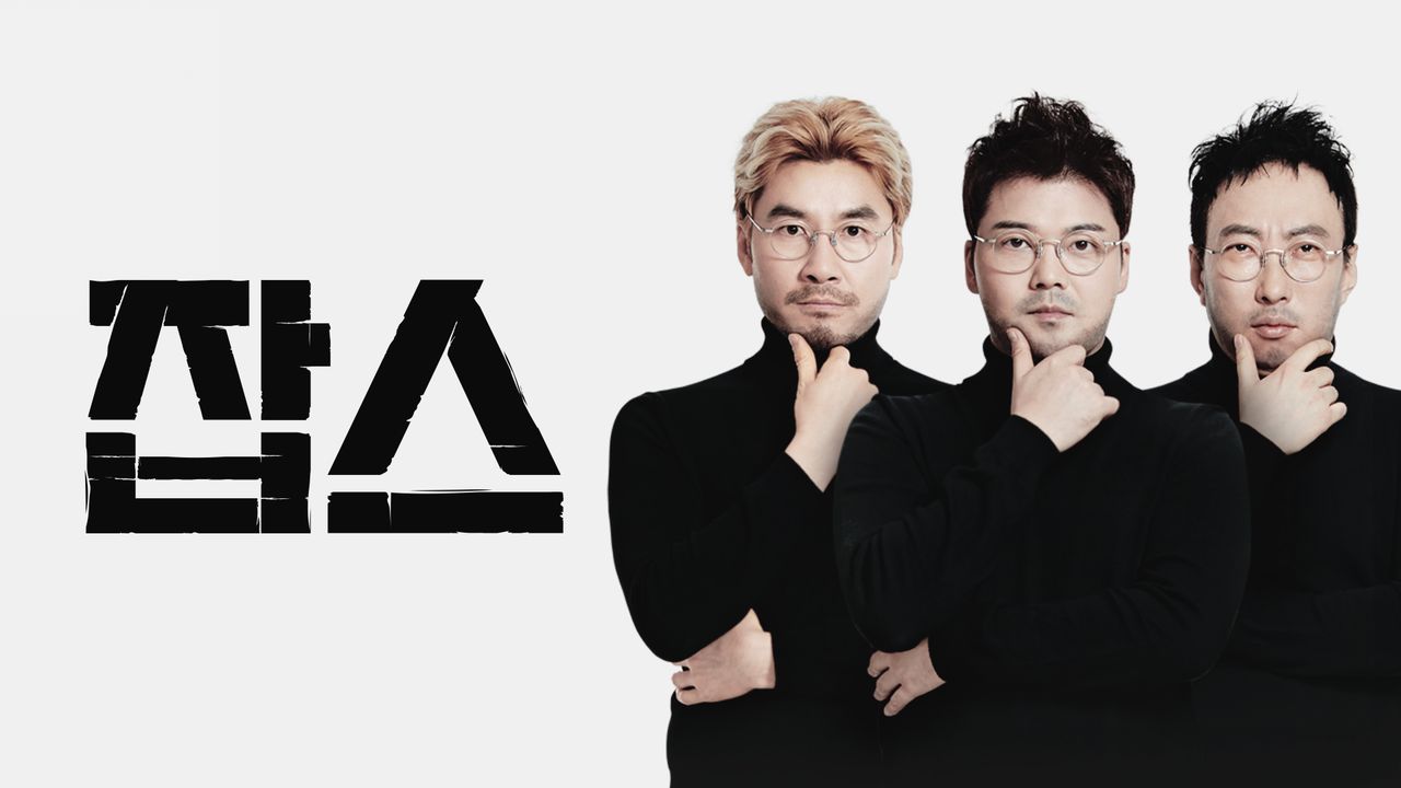 잡스