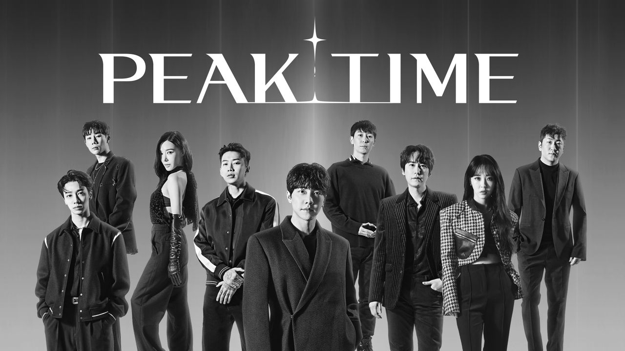 피크타임