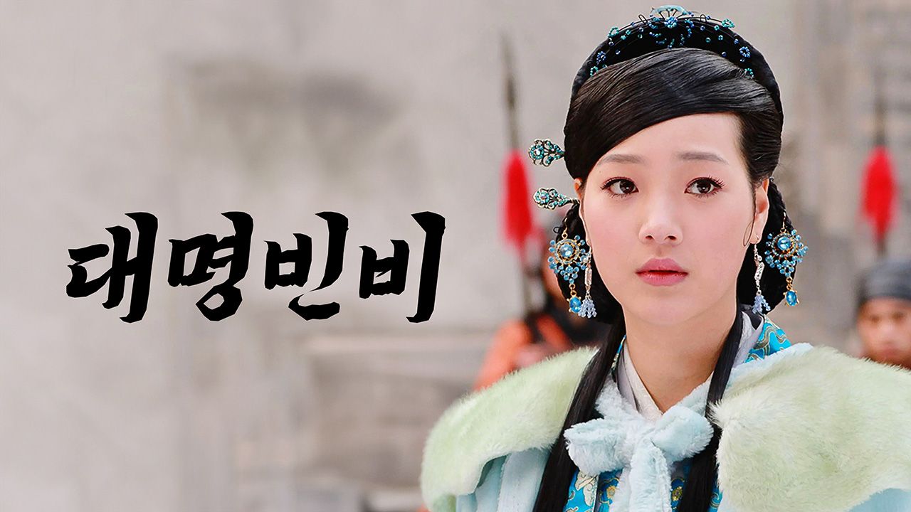 대명빈비