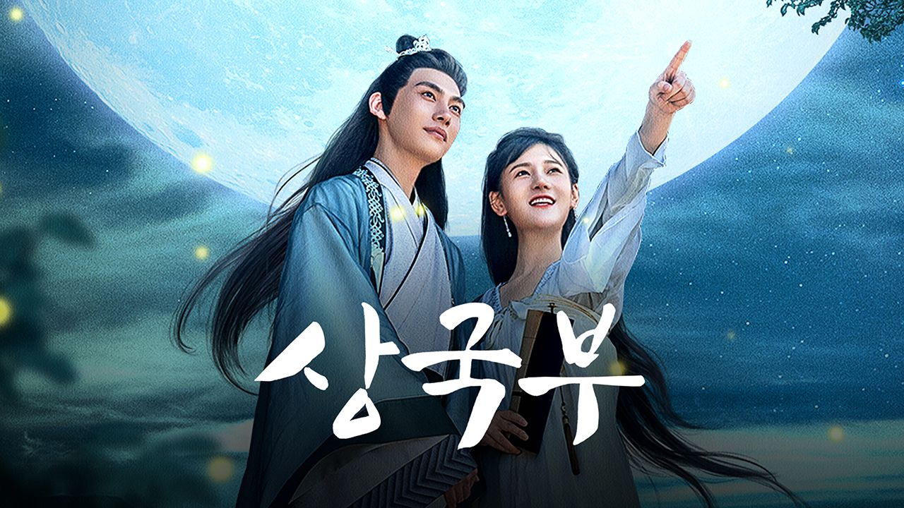 상국부