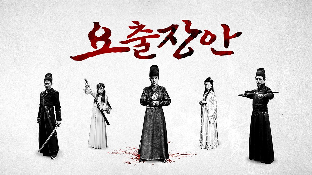 요출장안
