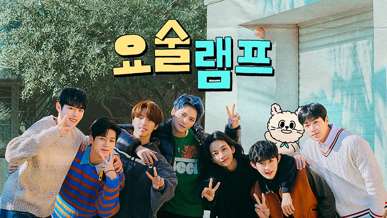 요술램프