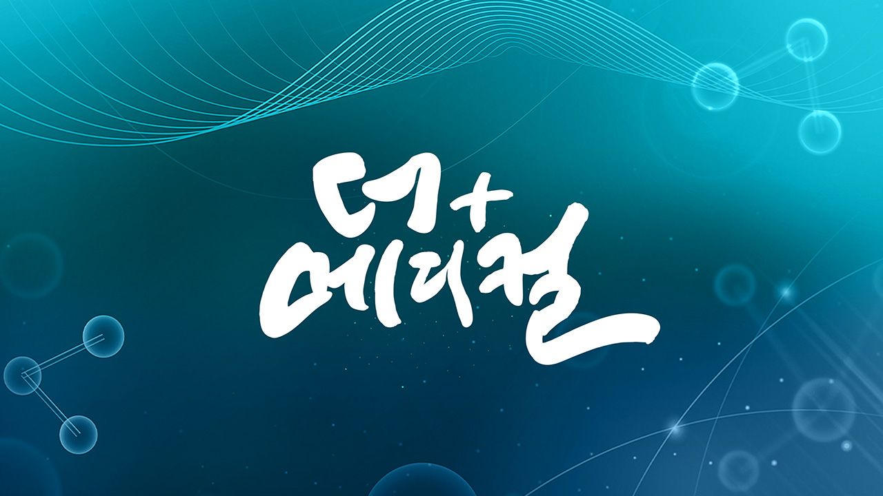 더+메디컬