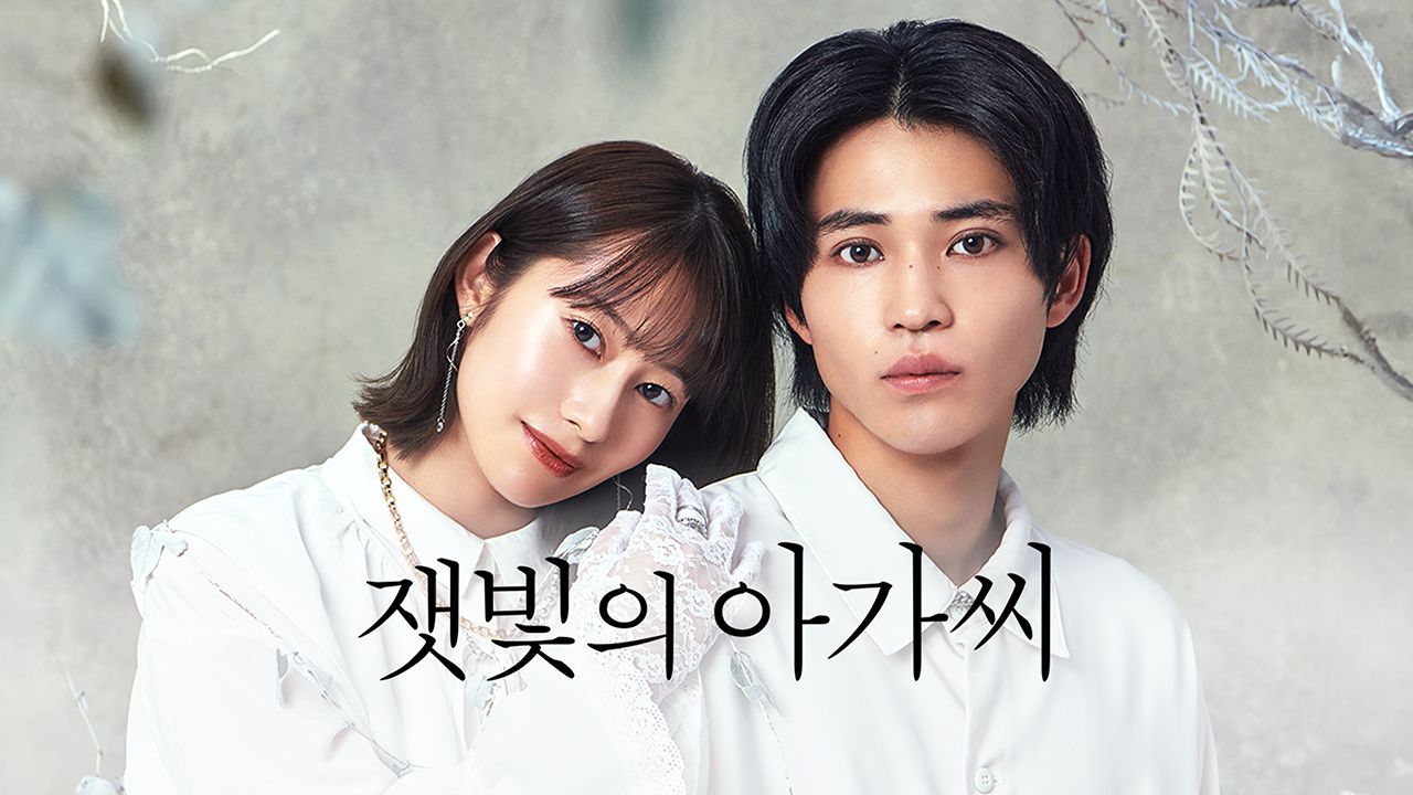 잿빛의 아가씨