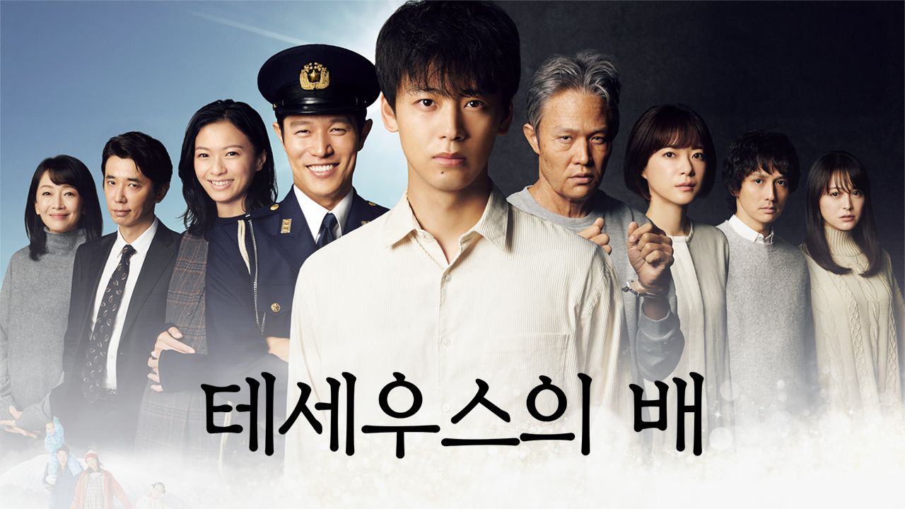 테세우스의 배