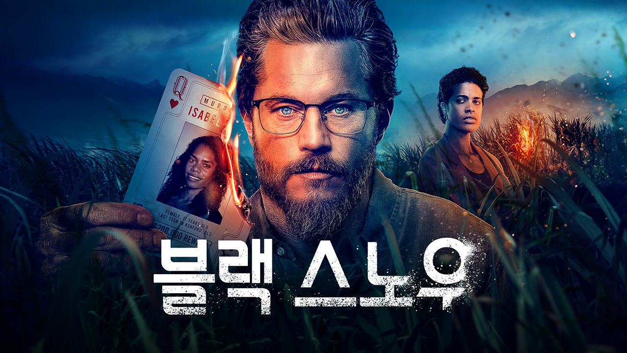 블랙 스노우