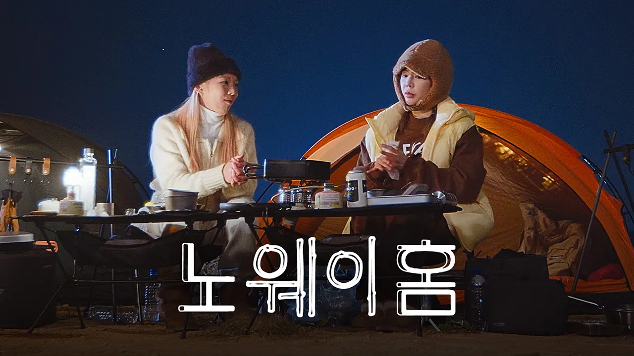 노 웨이 홈 1화 | TVING