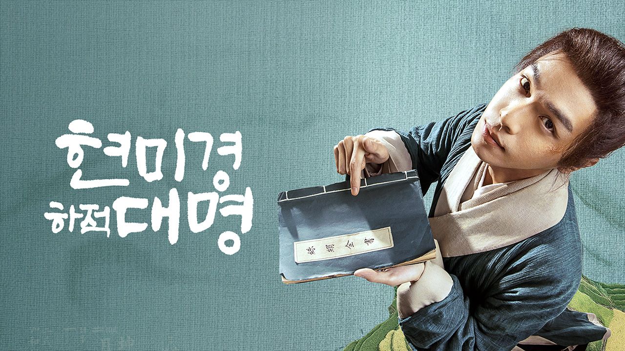 현미경하적대명