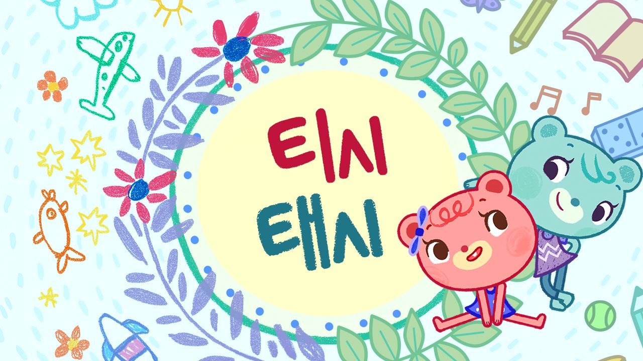 티시태시