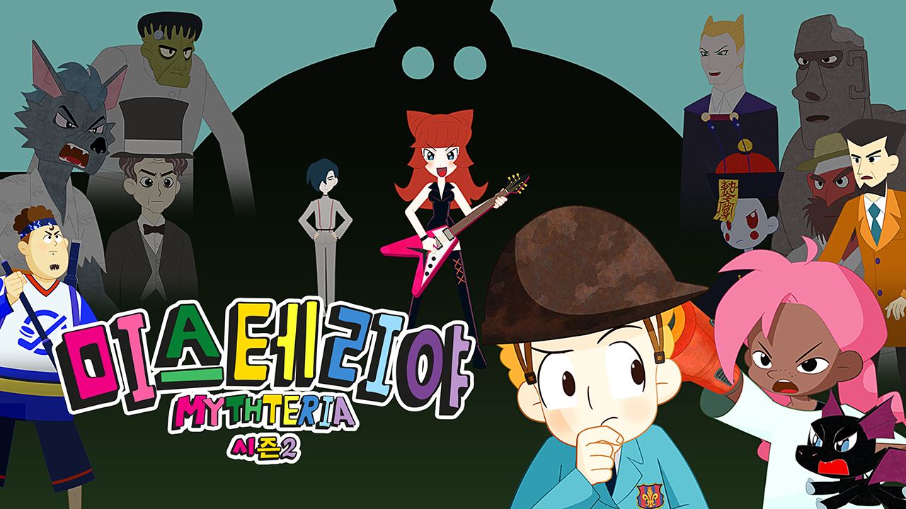 미스테리야 2기