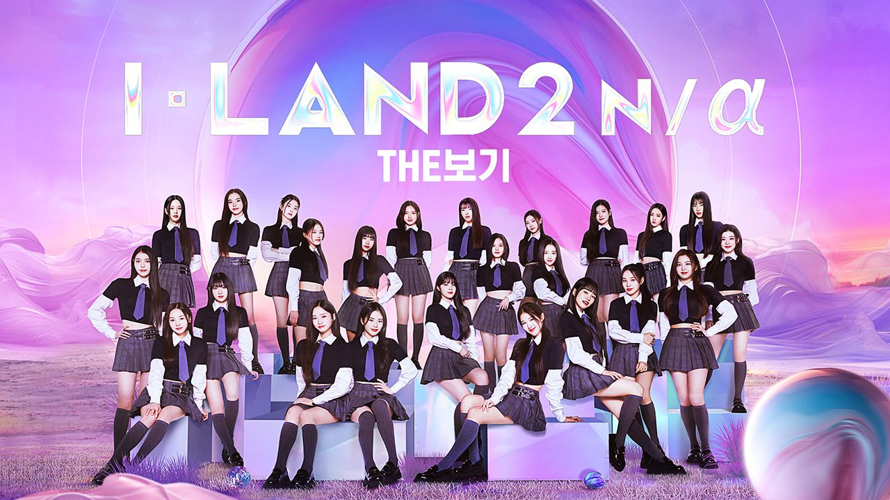 I-LAND 2 N/α THE보기