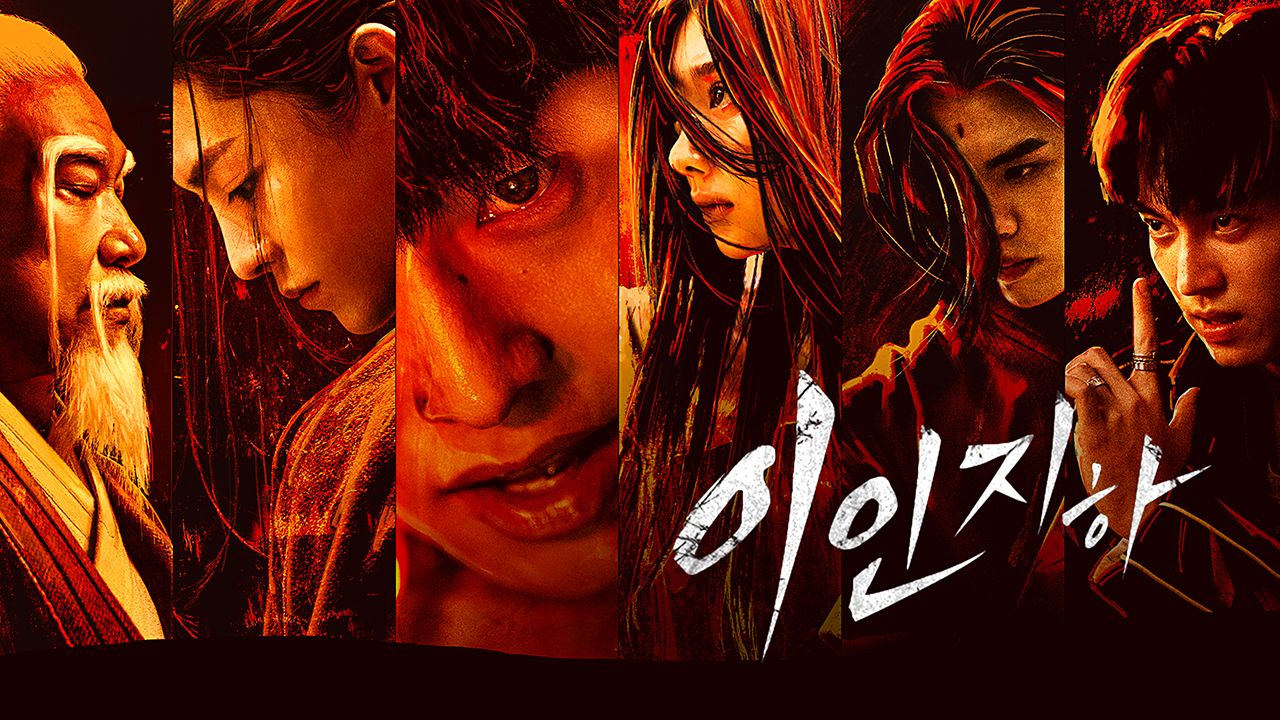 이인지하